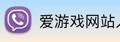 爱游戏网站入口 logo
