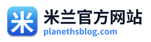 米兰官方网站